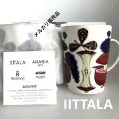 2026年最新】イッタラ タイカ サトの人気アイテム - メルカリ