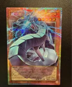 遊戯王 機光竜ーサイバー・ドラゴン　 オーバーフレーム　プリズマ