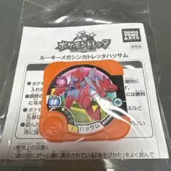 未開封　ポケモントレッタ メガハッサム
