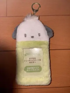 サンリオ ポチャッコ トレカホルダー カードケース