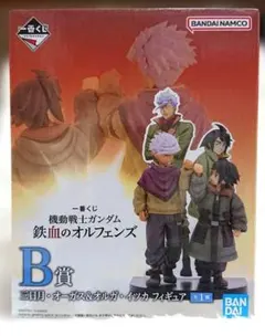 一番くじ 機動戦士ガンダム 鉄血のオルフェンズ B賞 フィギュア 未開封