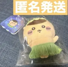 映画 ちいかわ 人魚の島のひみつ くりまんじゅう マスコット ぬいぐるみ