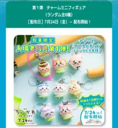 映画ちいかわ チャームミニフィギュア - メルカリ