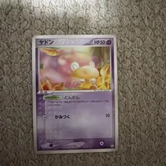 ポケカ ヤドン ○ ロケット団の逆襲 040/084 1ST EDITION - メルカリ