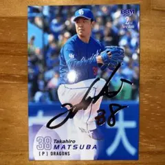 2025年最新】松葉貴大サインの人気アイテム - メルカリ