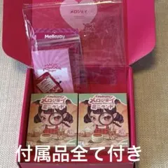 メロジョイ　ミニランド２点　新品未開封