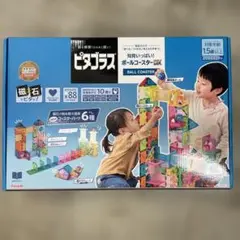 mikuさん専用 ピープル ピタゴラス BASIC 知育いっぱい