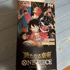 新たなる皇帝 ONE PIECEカードゲーム OP-09