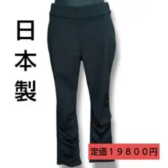 スキニーパンツ ストレートパンツ モード系 ギャザータック 日本製 黒 ブラック