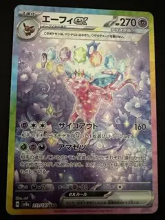 2026年最新】テラスタルフェスex sar エーフィの人気アイテム - メルカリ