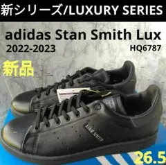 【完売•本革】adidas StanSmith Lux /スタンスミス【新品】②