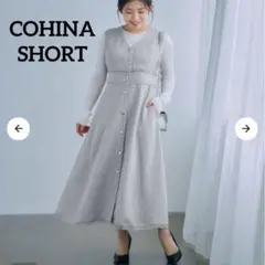 新品未使用タグ付き✨コヒナ　フロントボタンツイードジャンパースカート　SHORT