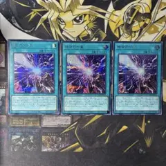 遊戯王　時空の七皇　セブンス・タキオン　シークレットレア　3枚セット