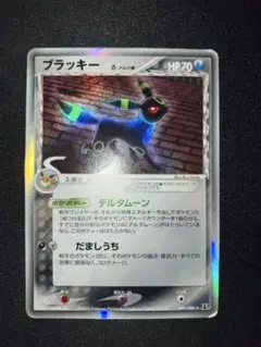 2026年最新】ブラッキー デルタ種の人気アイテム - メルカリ