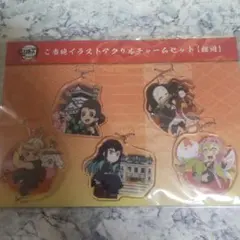 福岡　鬼滅の刃　全集中展　ご当地イラストアクリルチャームセット　㊾