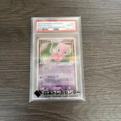 2026年最新】ミュウex 25th PSA10の人気アイテム - メルカリ