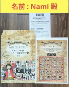 ONE PIECE WT100 コンプリート記念表彰状 ナミ宛 ルフィ誕生日日付