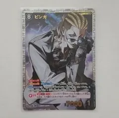 名探偵コナンカードゲーム ピンガ SRP