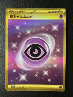 2026年最新】基本超エネルギー ur 151の人気アイテム - メルカリ