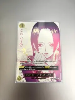 ワンピース カード ボア・ハンコック SR OP14-118 蒼海の七傑