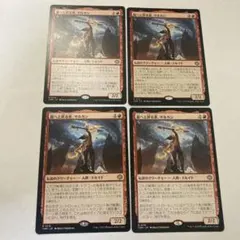 MTG 龍へと昇る者、サルカン 英語版 4枚セット - メルカリ