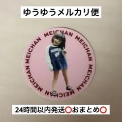 2026年最新】永野芽郁 非公開の人気アイテム - メルカリ