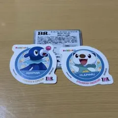 サーティワン ポケモンステッカー アシマリ ミジュマル 2枚セット