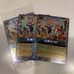 ど*り様 ズートピア2 入場特典 3枚セット