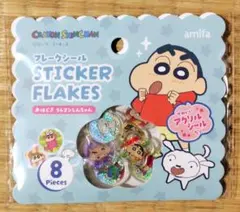 フレークシール　おはじき クレヨンしんちゃん