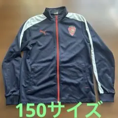 プーマ ジップパーカー ジャージ アウター　150