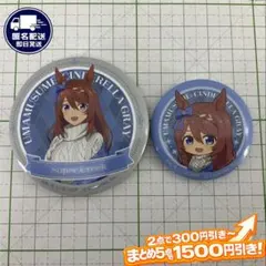 ウマ娘シンデレラグレイ エンタメくじ スーパークリーク 缶バッジ