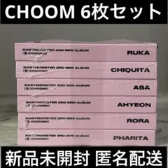 BABYMONSTER CHOOM キーリング 本体 6形態 セット - メルカリ