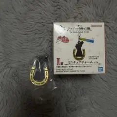 7部 ジョジョ 一番くじ I賞 ミニチュアチャーム ジョニィのサムネイル