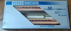 KATO S6023 キハ57系 3両セット Nゲージ - メルカリ