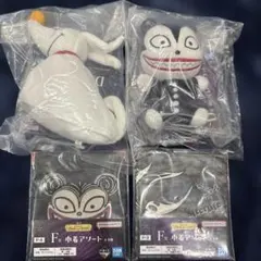 ナイトメアー・ビフォア・クリスマス　1番くじ　D賞　F賞　4点　ナイトメア　くじ