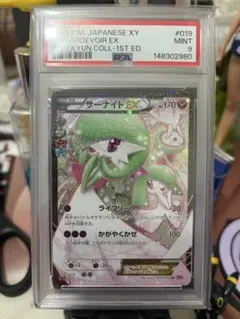 PSA9】サーナイトEX RR CP3 ポケキュンコレクション 019/032 - メルカリ
