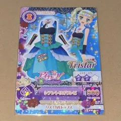 レア】アイカツ カード 藤堂ユリカ シアントリオワンピ トライスター