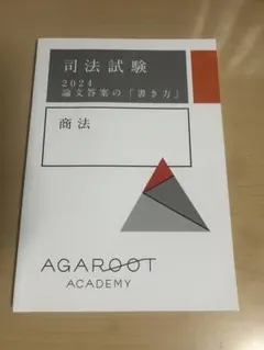 2025年最新】論文答案の書き方の人気アイテム - メルカリ