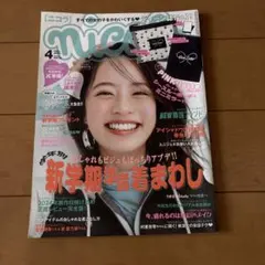 nicola ニコラ 雑誌 3冊セット 2024年 1・2月 3月 4月
