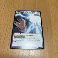 NARUTO カード 受け継ぎ託すもの 211 ウルトラレア 千鳥 うちはサスケ 
