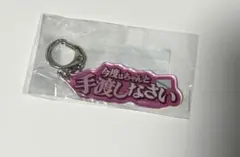ガンダムW リリーナ 名台詞 아크릴 키 체인