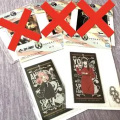 SPY×FAMILY 一番くじ H賞 2点セット