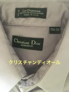 Christian Dior MONSIEUR 長袖ワイシャツ