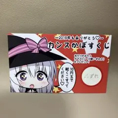 サノバウィッチ ゆずソフトショップ 購入特典イラストペーパー 綾地