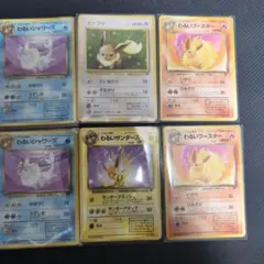 旧裏 イーブイ わるいシャワーズ わるいサンダース わるいブースタ 6枚セット