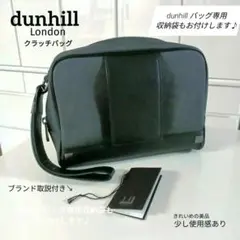 【激レア】美品 ダンヒル クラッチバッグ セカンドバッグ ディーエイト ブラック