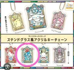 サンリオキャラクターズ ステンドグラス風アクリルキーチェーン ハンギョドン