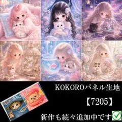 パネル生地 ロリータにゃんこ 猫柄 KOKOROパネル - メルカリ