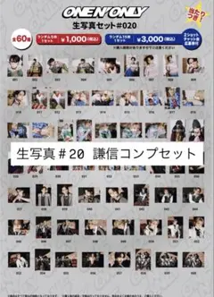 上村謙信 生写真#020 9種コンプ