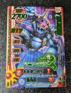 ドラゴンクエスト】ギガンテス MS-M04 モンスターバトルロード - メルカリ